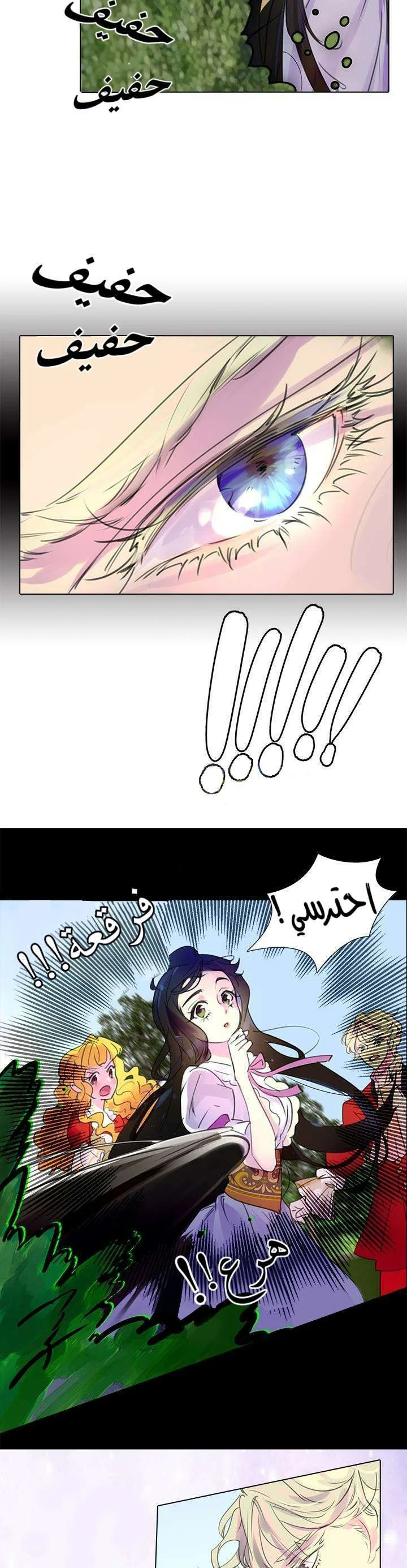 Read Miss Not-So Sidekick AR Manga Online