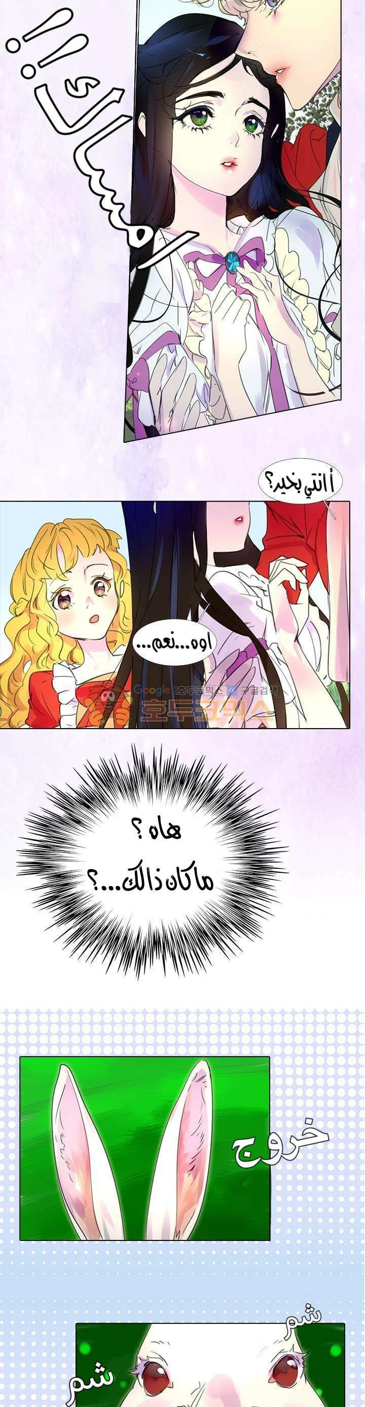 Read Miss Not-So Sidekick AR Manga Online
