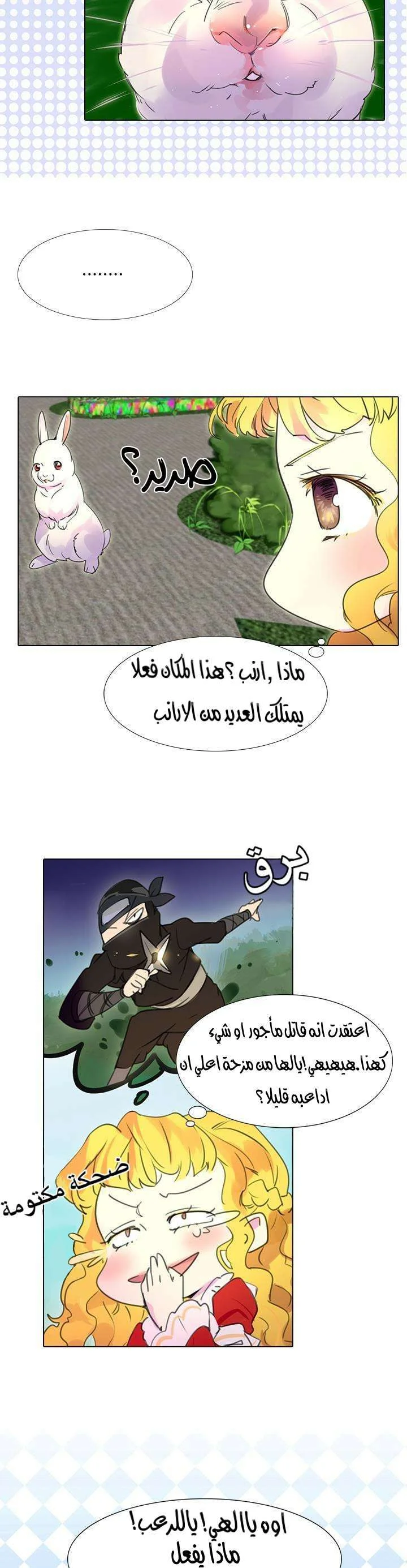Read Miss Not-So Sidekick AR Manga Online