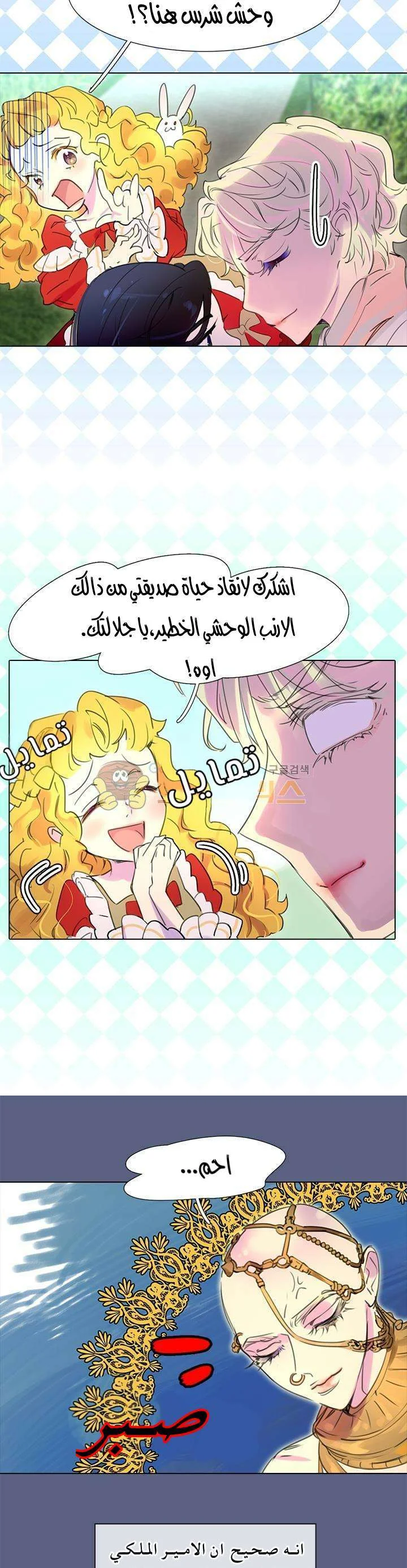 Read Miss Not-So Sidekick AR Manga Online