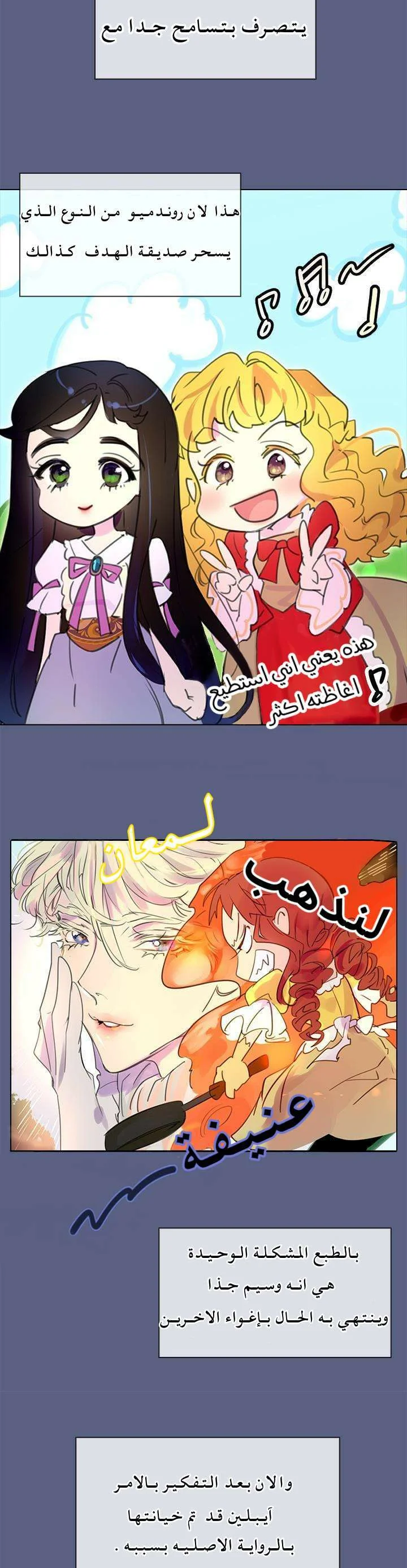 Read Miss Not-So Sidekick AR Manga Online