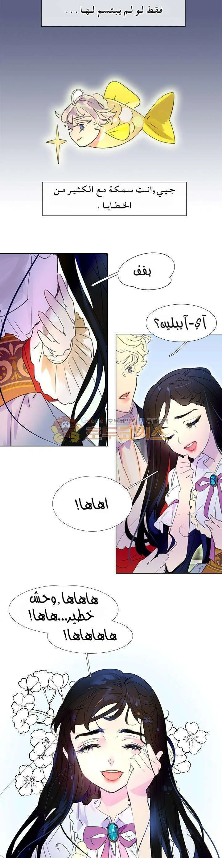 Read Miss Not-So Sidekick AR Manga Online