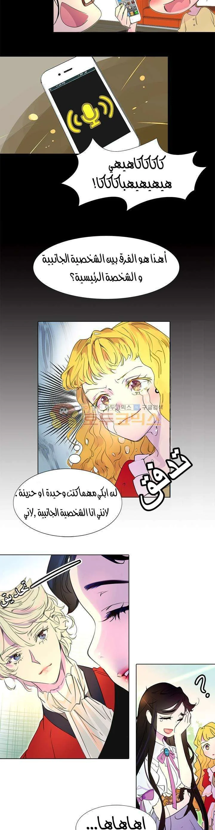 Read Miss Not-So Sidekick AR Manga Online