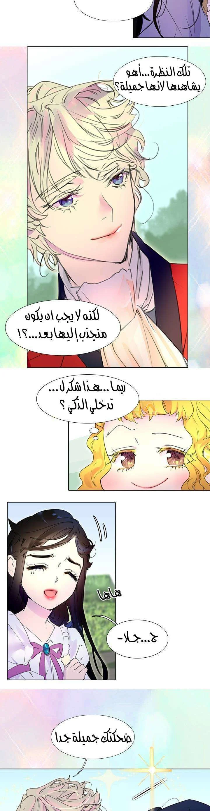 Read Miss Not-So Sidekick AR Manga Online