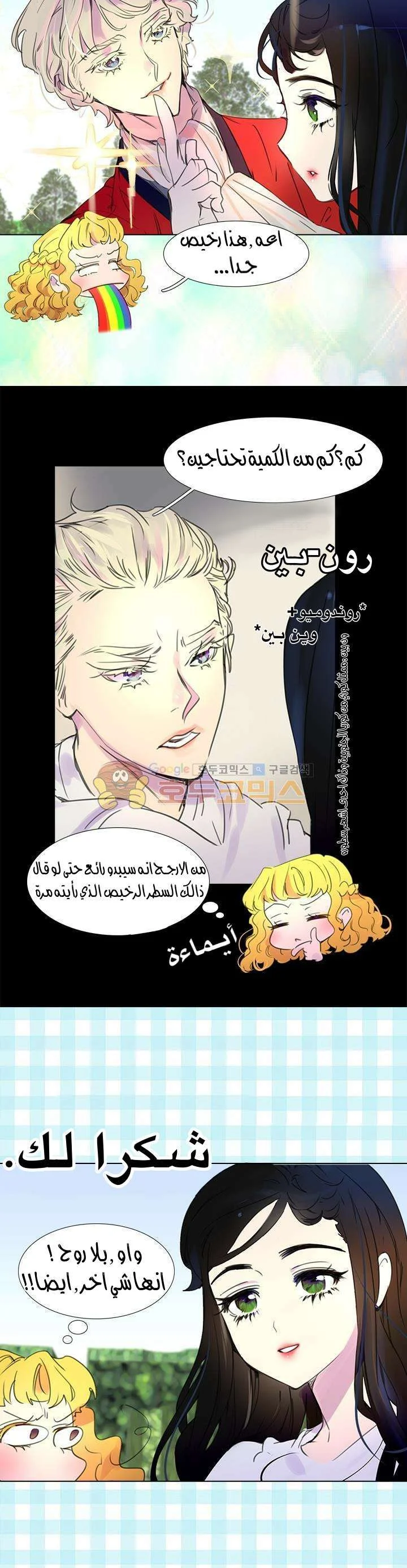 Read Miss Not-So Sidekick AR Manga Online