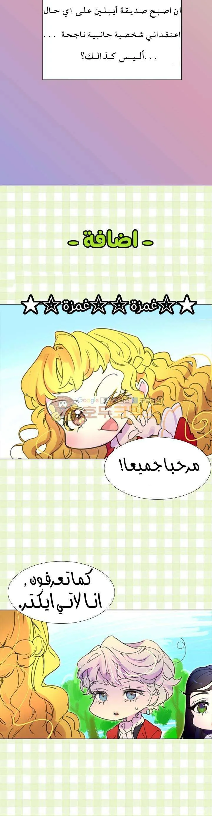 Read Miss Not-So Sidekick AR Manga Online