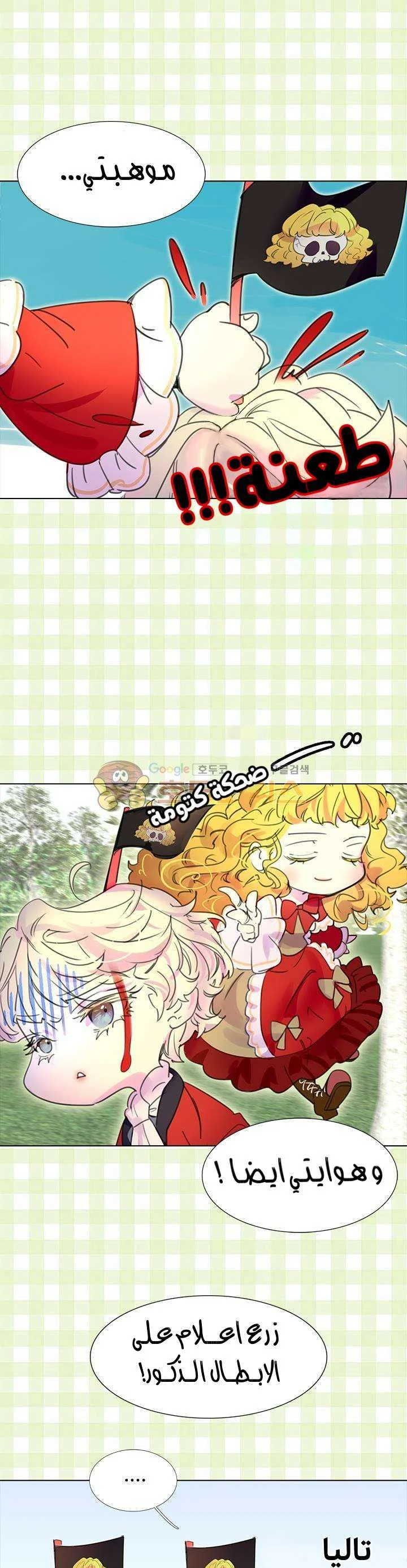 Read Miss Not-So Sidekick AR Manga Online