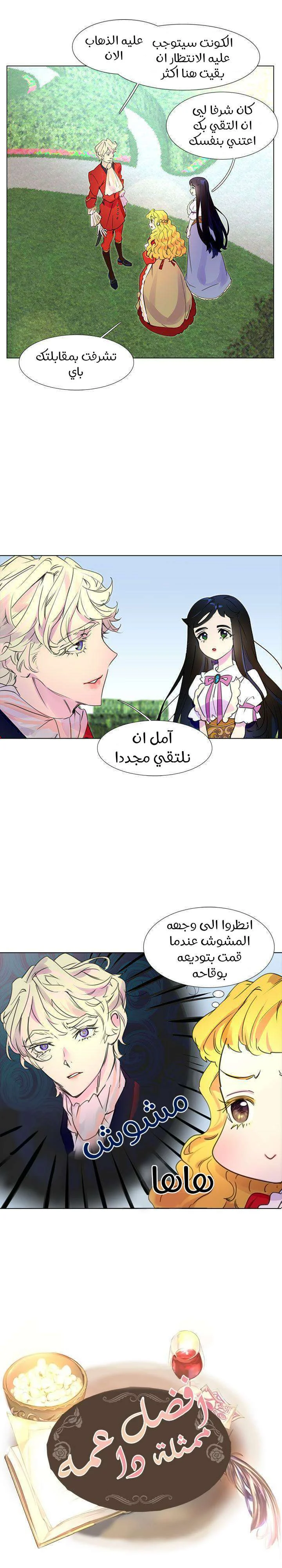 Read Miss Not-So Sidekick AR Manga Online