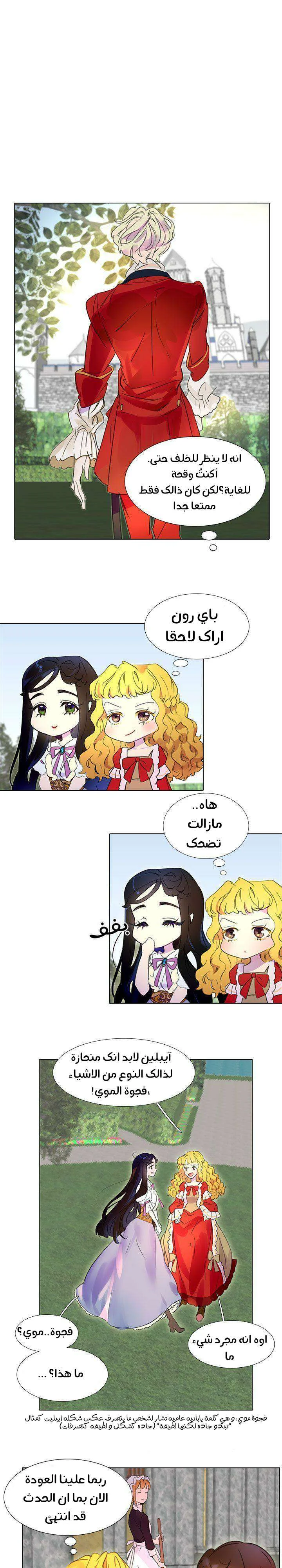 Read Miss Not-So Sidekick AR Manga Online