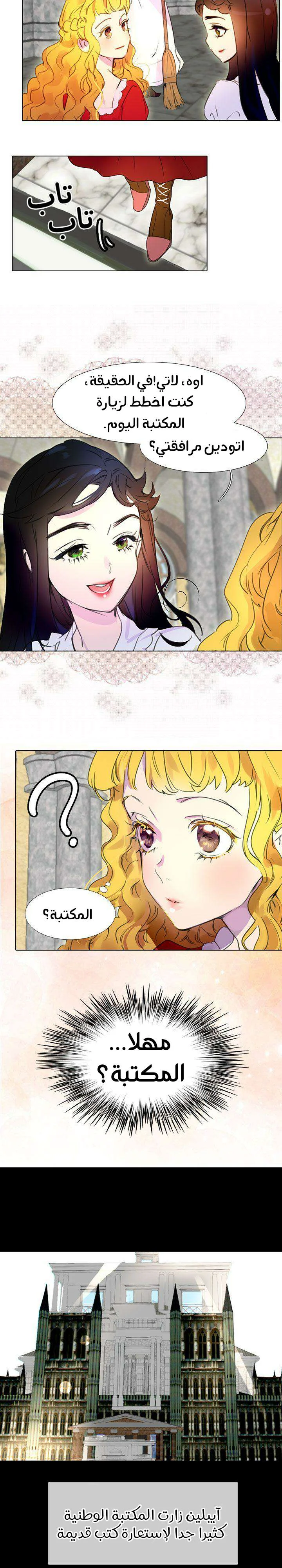 Read Miss Not-So Sidekick AR Manga Online