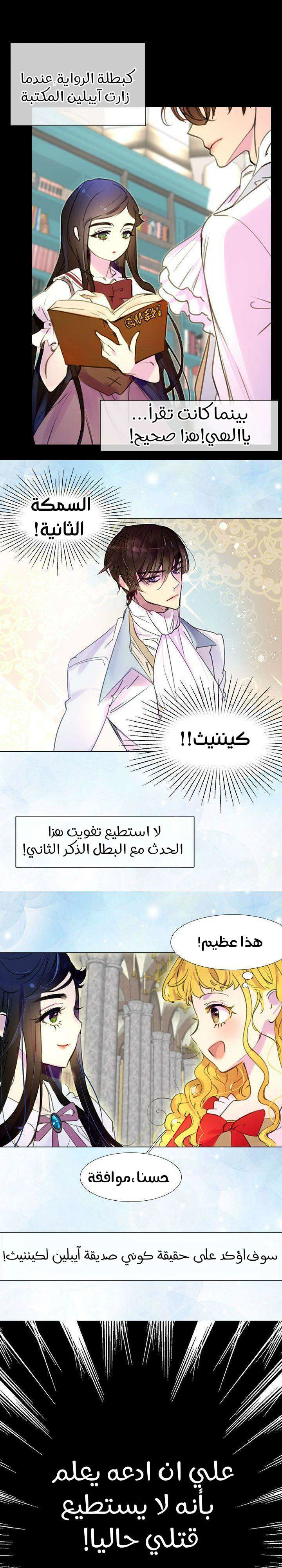 Read Miss Not-So Sidekick AR Manga Online