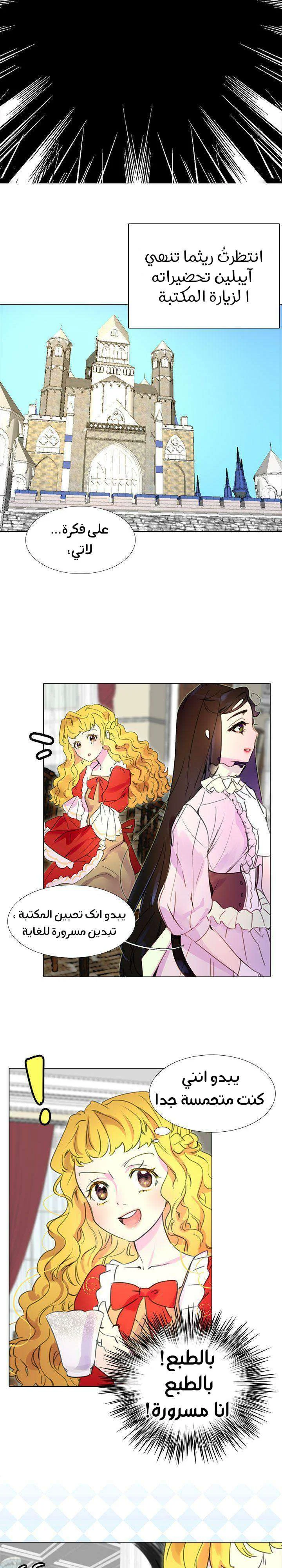 Read Miss Not-So Sidekick AR Manga Online