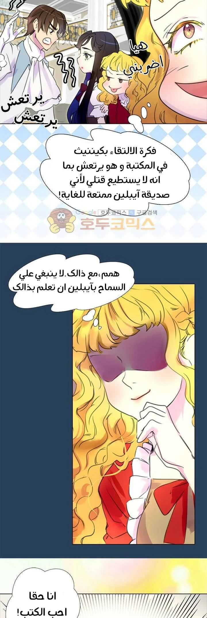 Read Miss Not-So Sidekick AR Manga Online