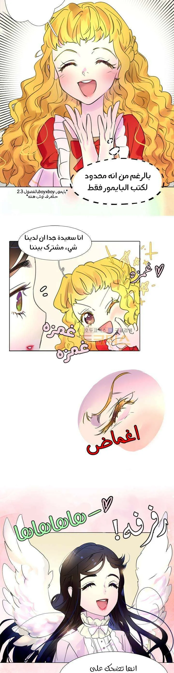 Read Miss Not-So Sidekick AR Manga Online