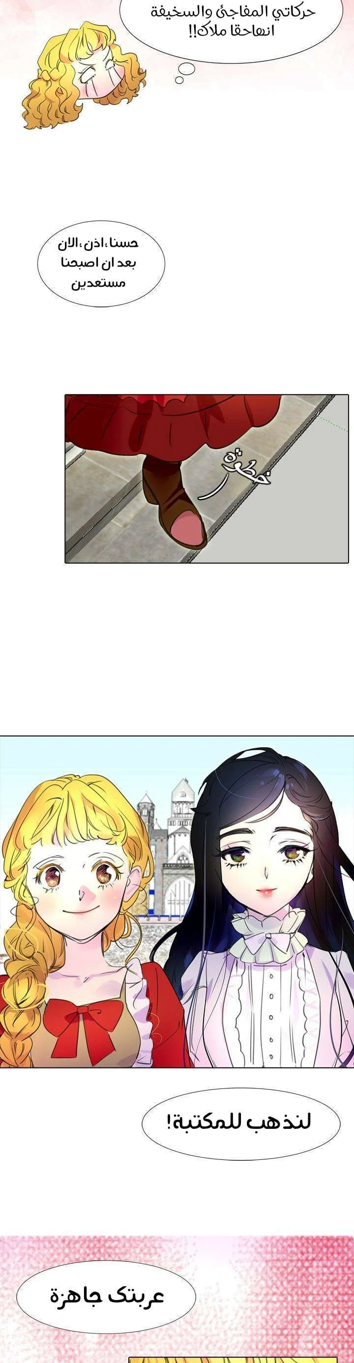Read Miss Not-So Sidekick AR Manga Online