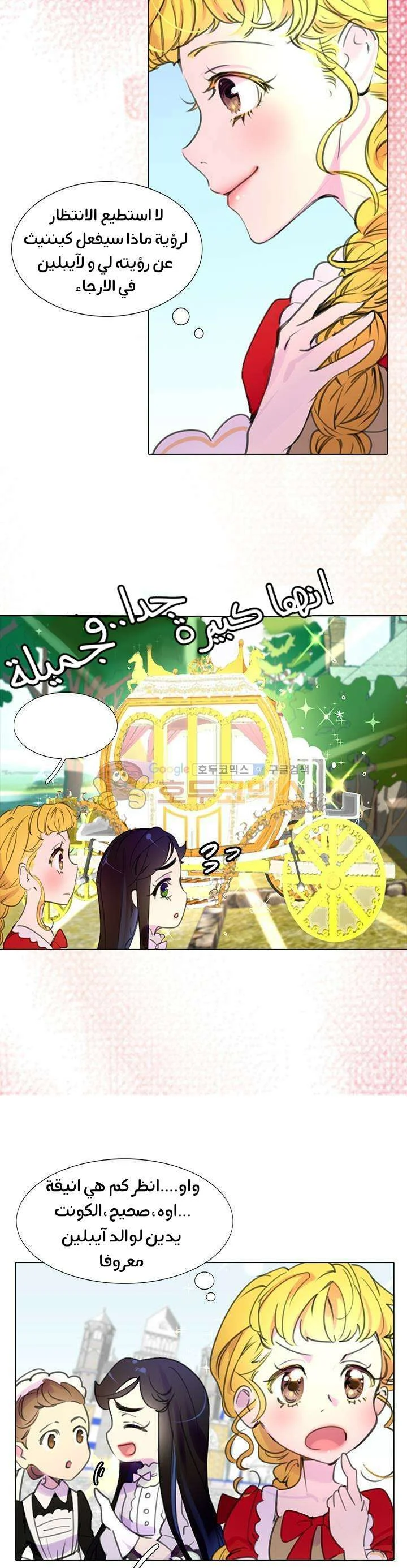 Read Miss Not-So Sidekick AR Manga Online