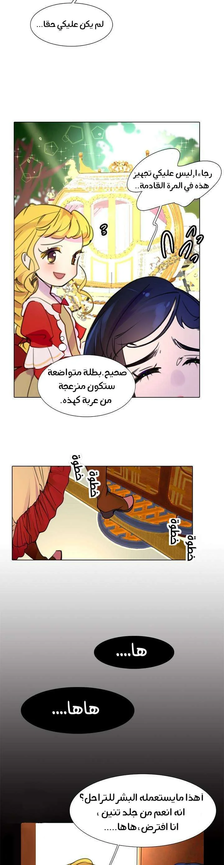 Read Miss Not-So Sidekick AR Manga Online