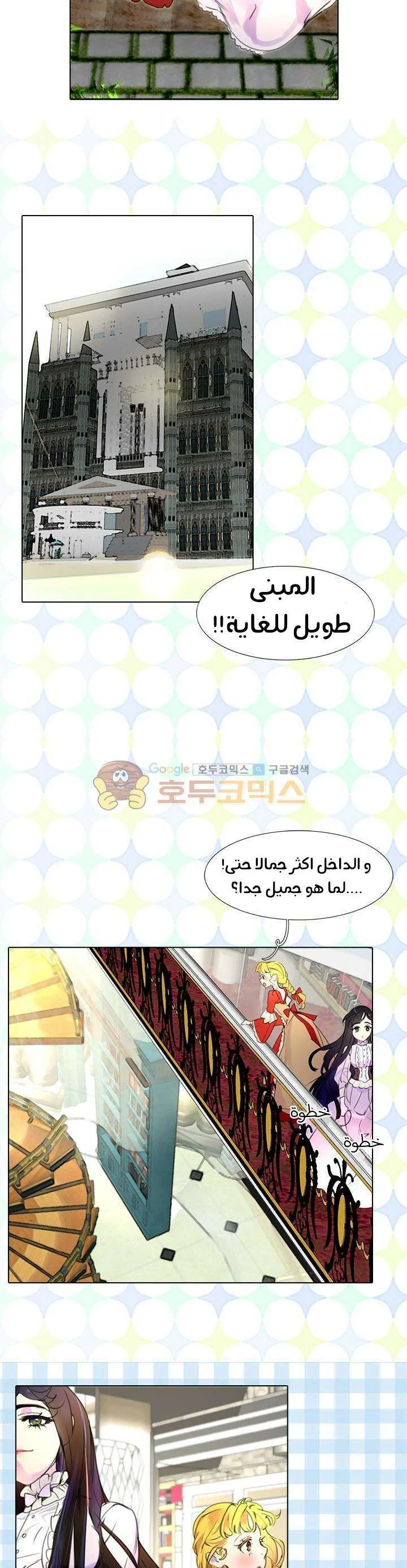 Read Miss Not-So Sidekick AR Manga Online