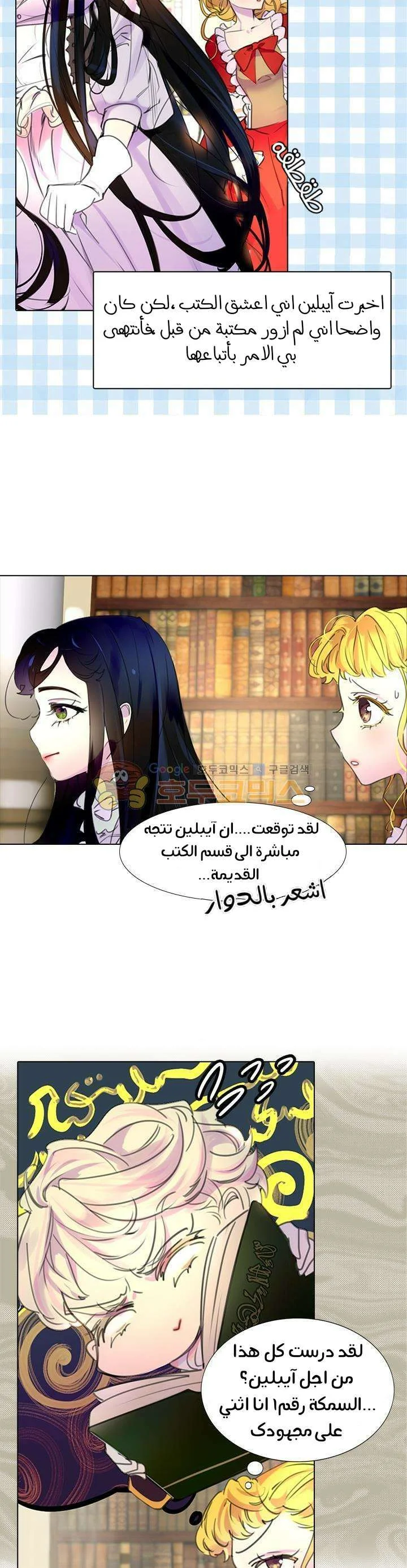 Read Miss Not-So Sidekick AR Manga Online