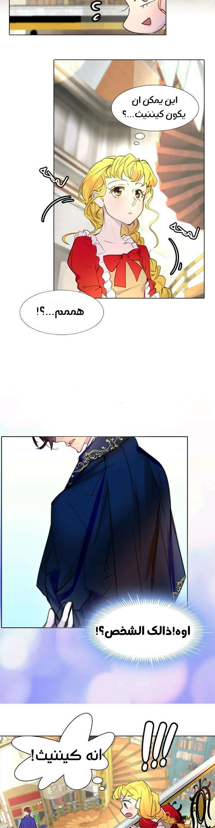 Read Miss Not-So Sidekick AR Manga Online