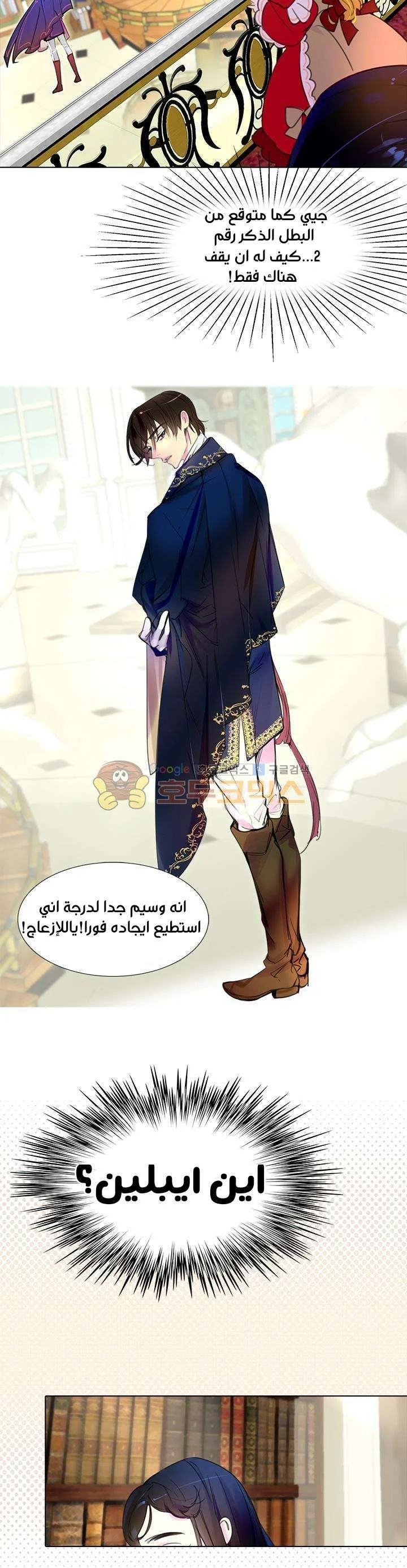 Read Miss Not-So Sidekick AR Manga Online