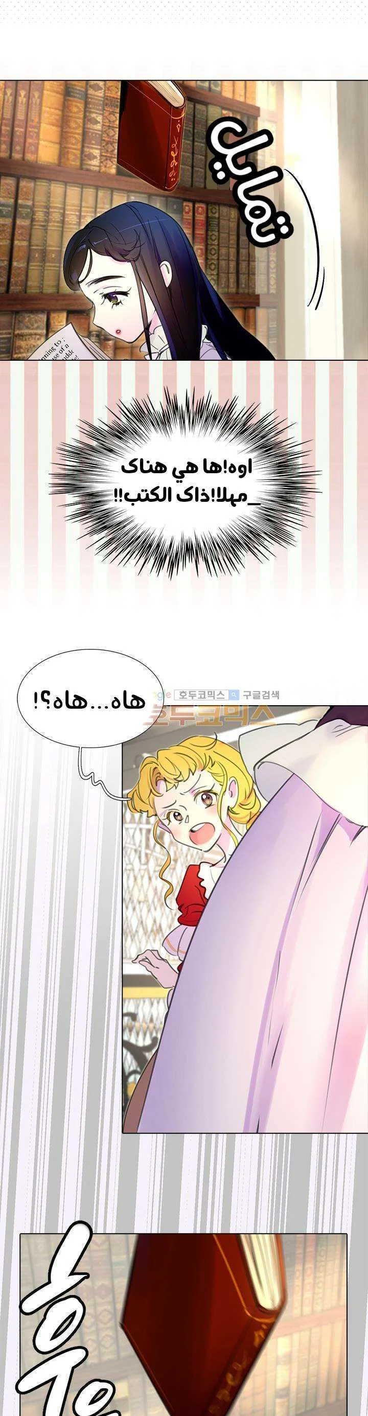 Read Miss Not-So Sidekick AR Manga Online