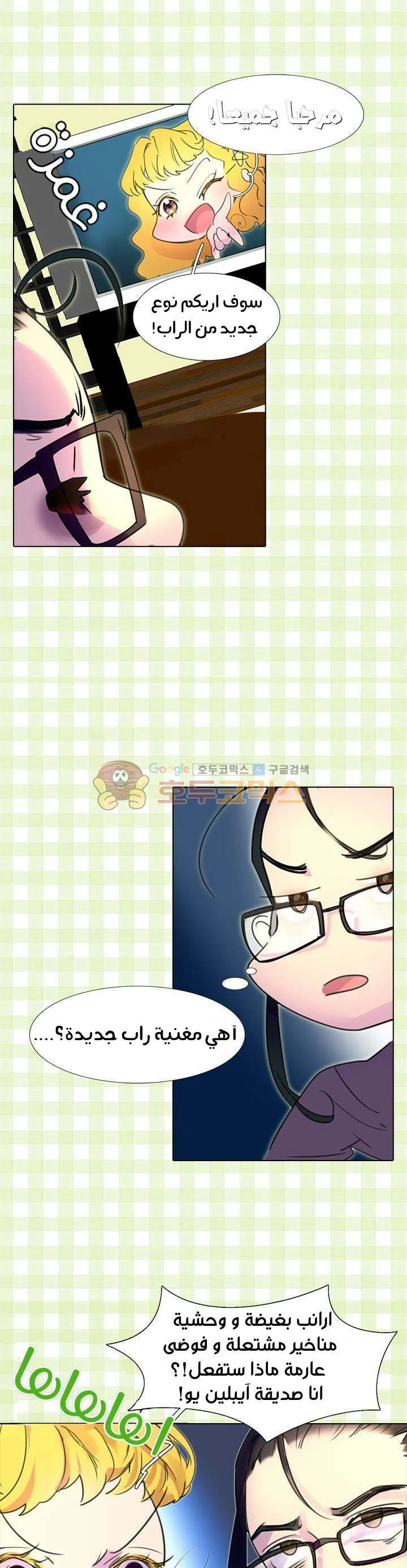 Read Miss Not-So Sidekick AR Manga Online