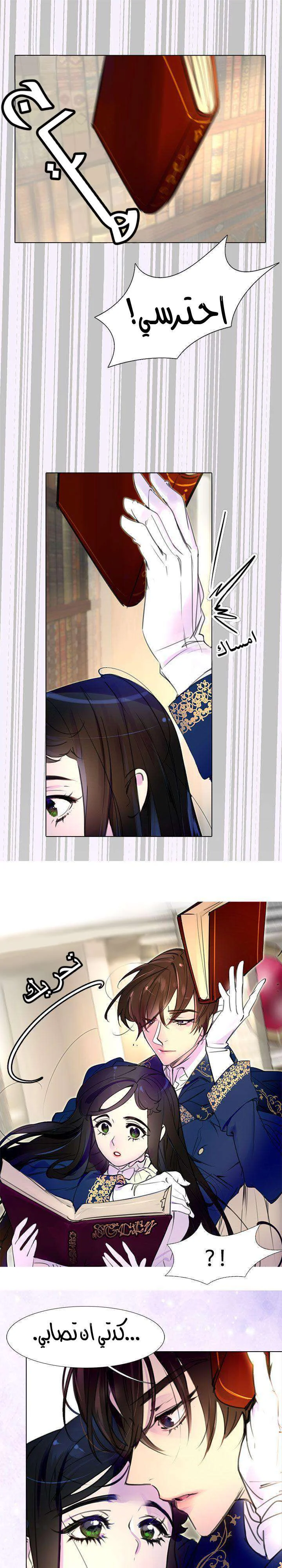 Read Miss Not-So Sidekick AR Manga Online