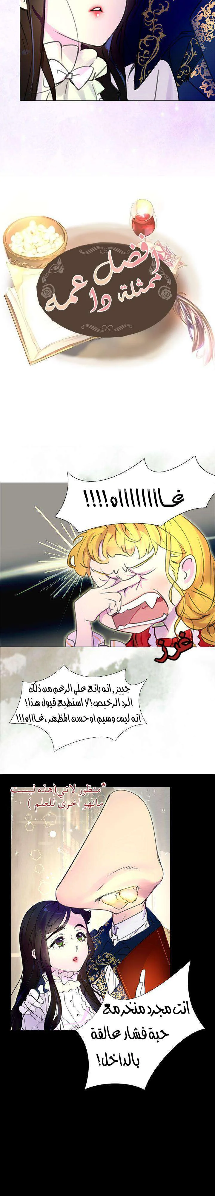 Read Miss Not-So Sidekick AR Manga Online