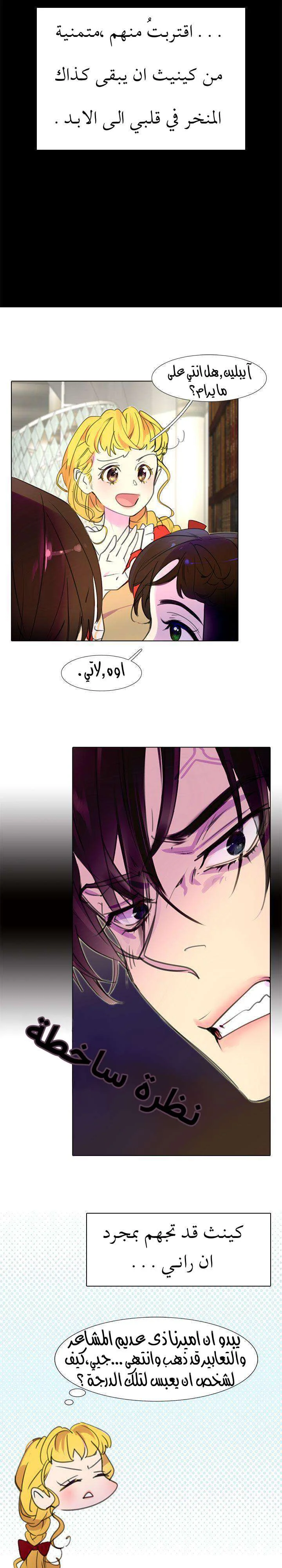 Read Miss Not-So Sidekick AR Manga Online