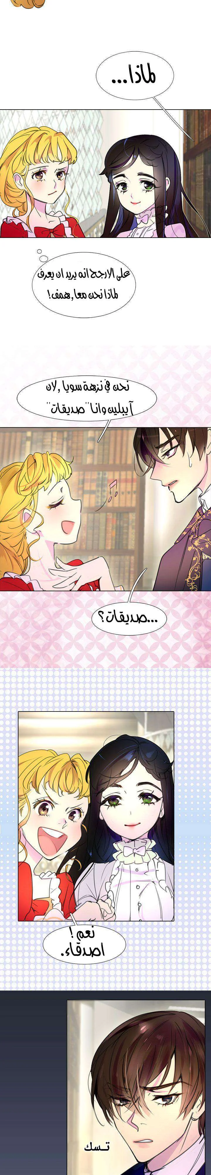 Read Miss Not-So Sidekick AR Manga Online