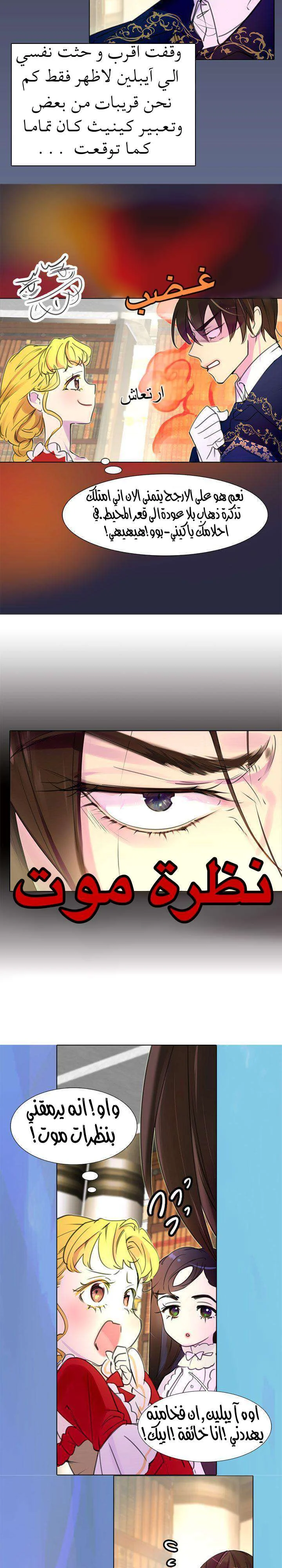 Read Miss Not-So Sidekick AR Manga Online