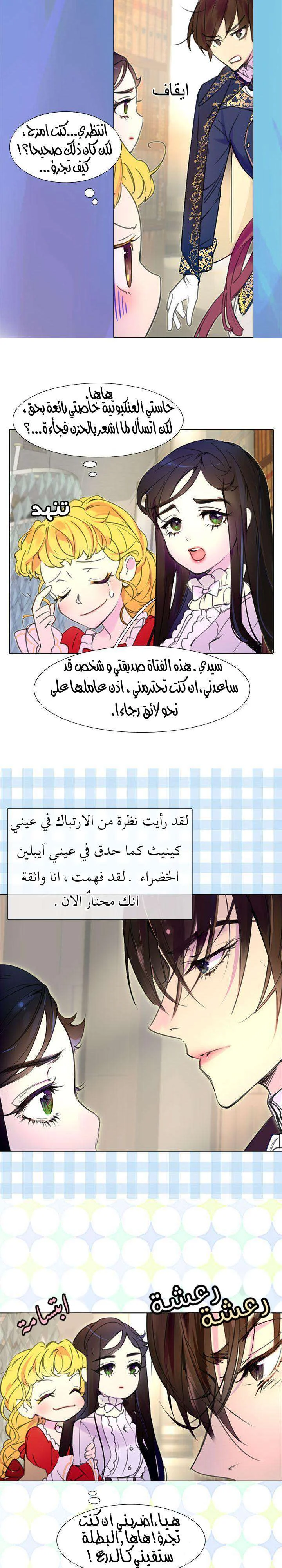 Read Miss Not-So Sidekick AR Manga Online
