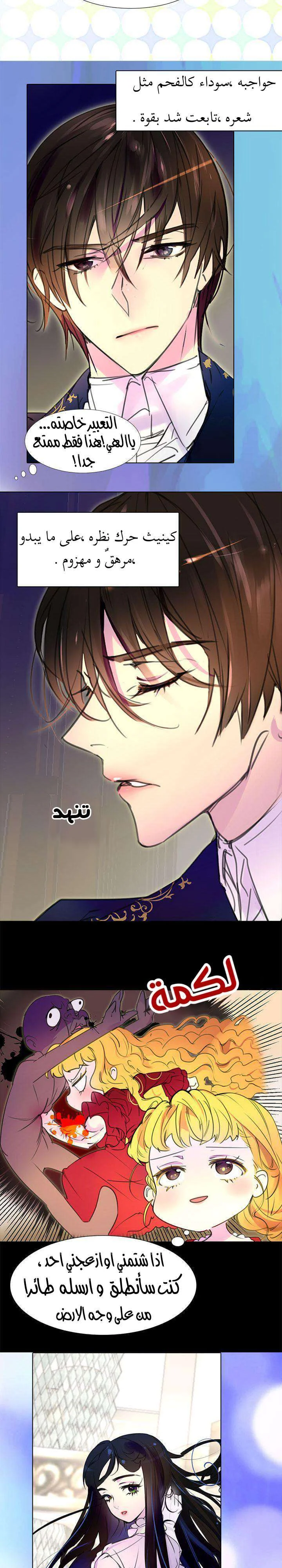 Read Miss Not-So Sidekick AR Manga Online