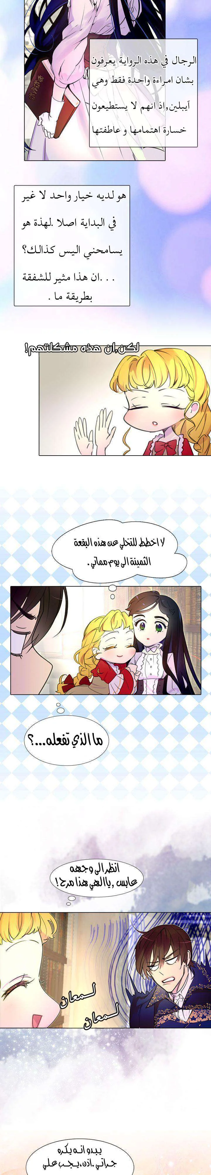 Read Miss Not-So Sidekick AR Manga Online