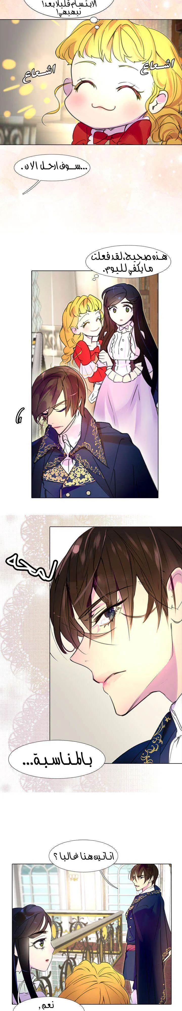 Read Miss Not-So Sidekick AR Manga Online
