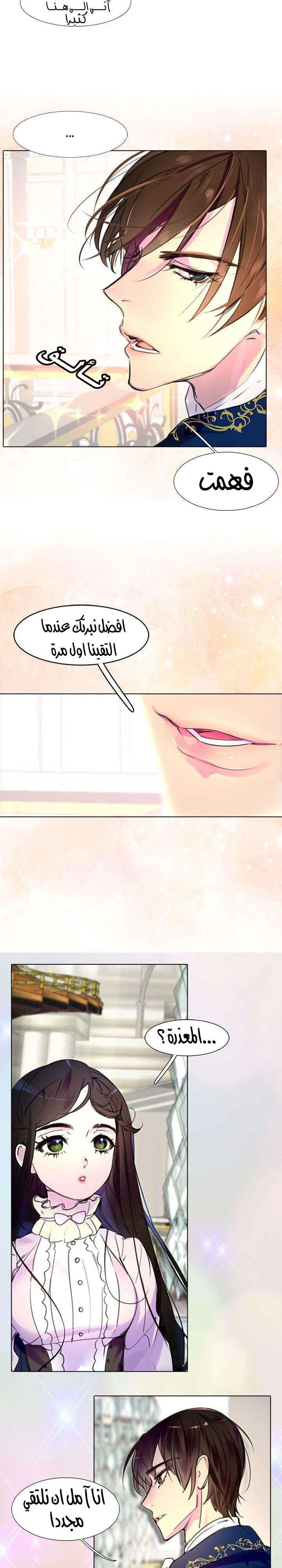Read Miss Not-So Sidekick AR Manga Online