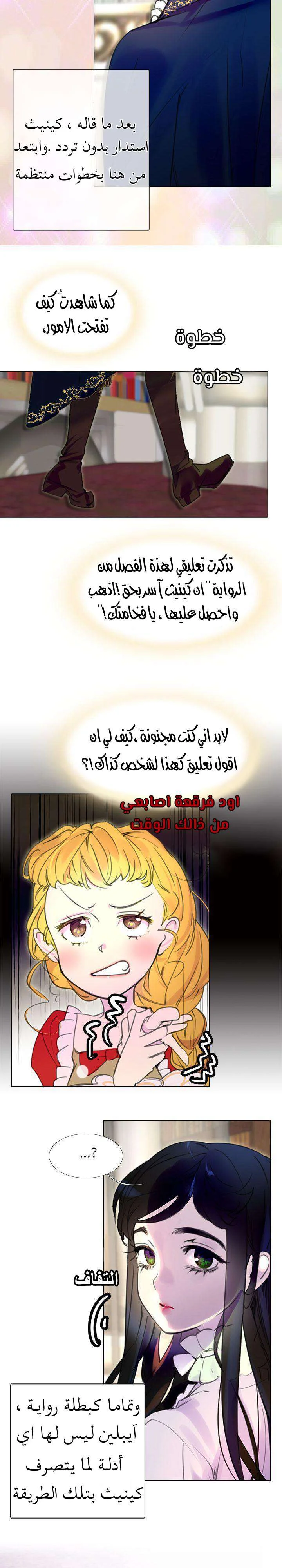 Read Miss Not-So Sidekick AR Manga Online