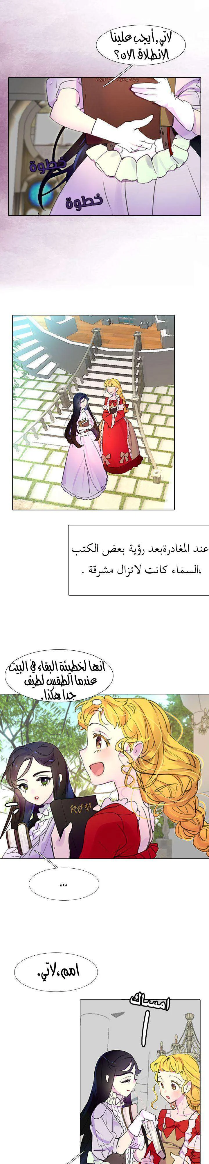 Read Miss Not-So Sidekick AR Manga Online