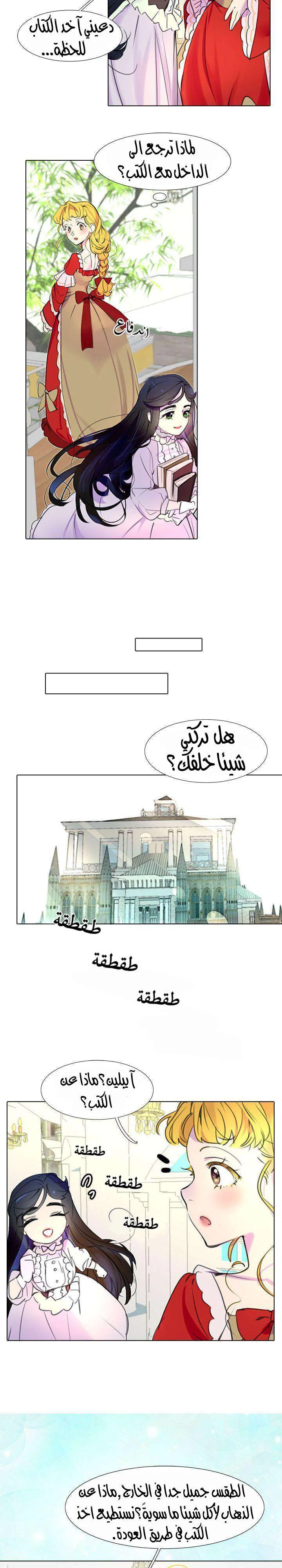 Read Miss Not-So Sidekick AR Manga Online