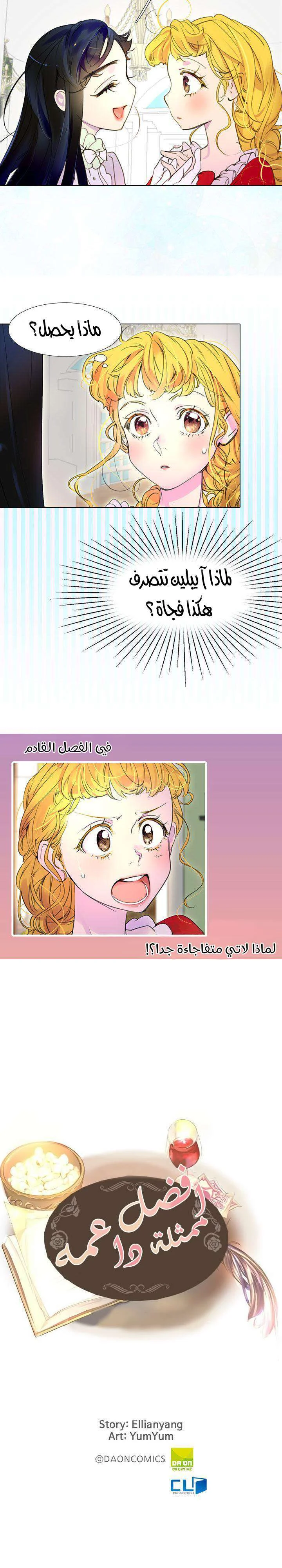 Read Miss Not-So Sidekick AR Manga Online