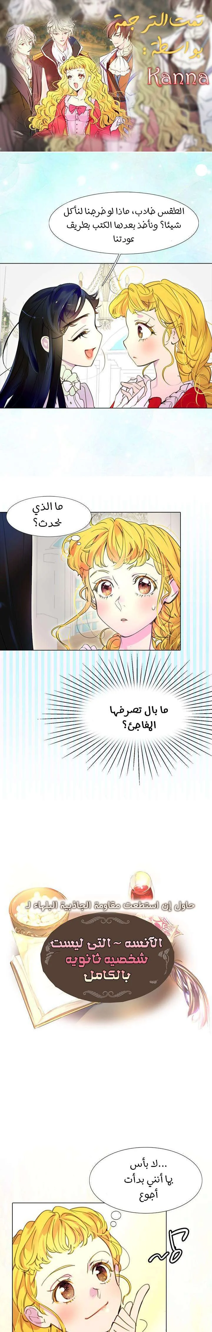 Read Miss Not-So Sidekick AR Manga Online