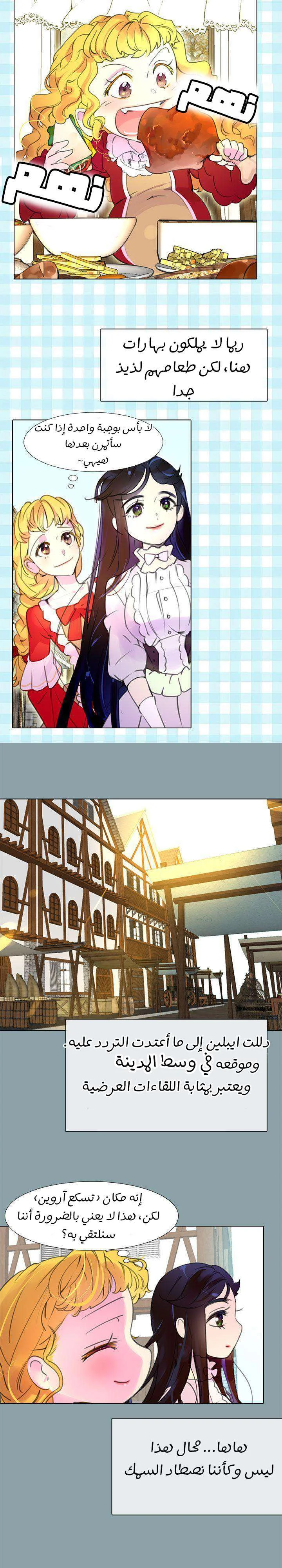 Read Miss Not-So Sidekick AR Manga Online