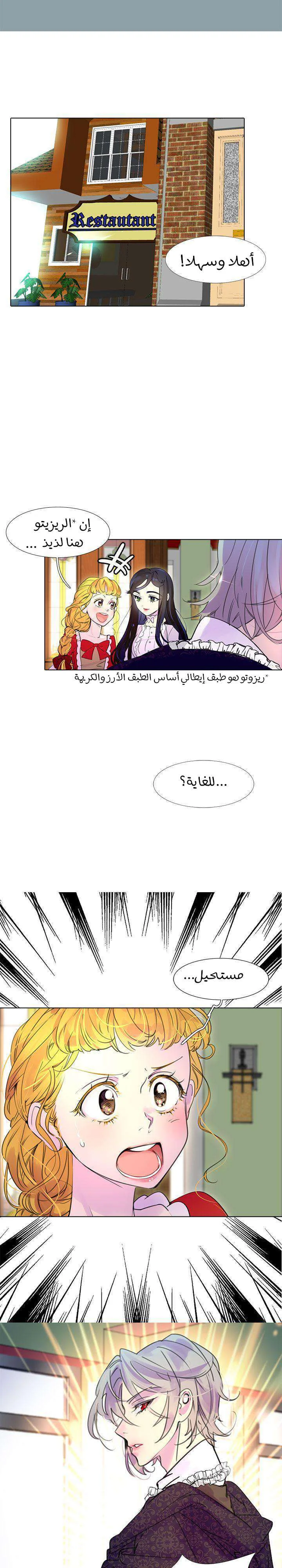 Read Miss Not-So Sidekick AR Manga Online