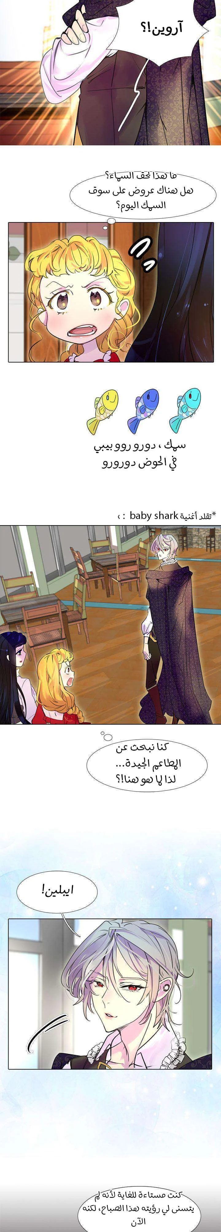 Read Miss Not-So Sidekick AR Manga Online