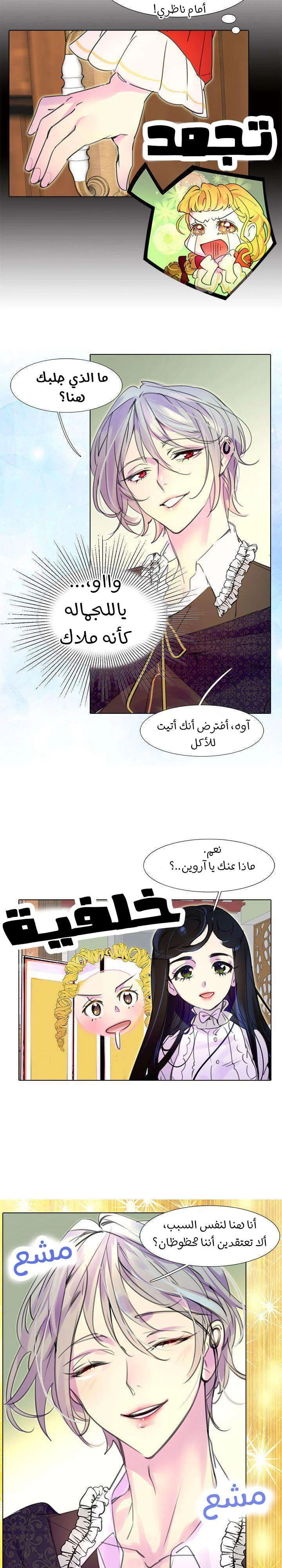 Read Miss Not-So Sidekick AR Manga Online