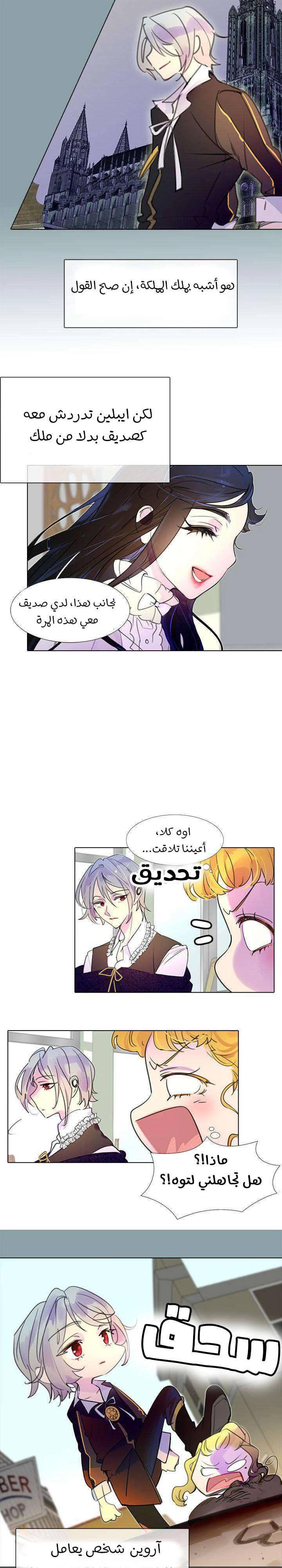 Read Miss Not-So Sidekick AR Manga Online