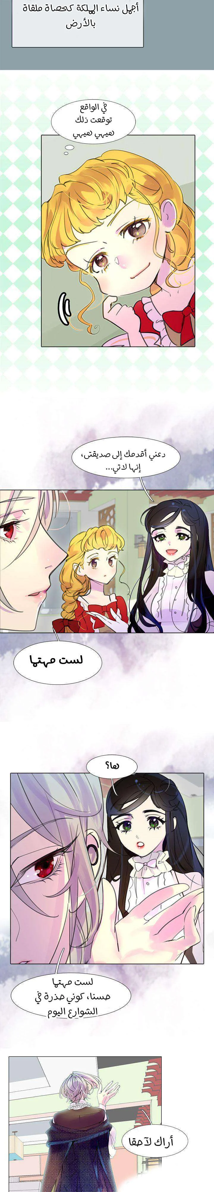 Read Miss Not-So Sidekick AR Manga Online