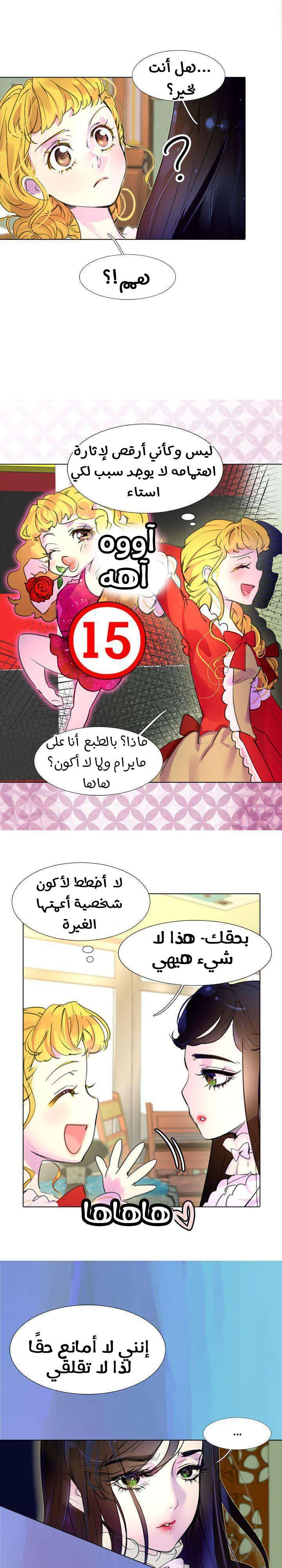 Read Miss Not-So Sidekick AR Manga Online