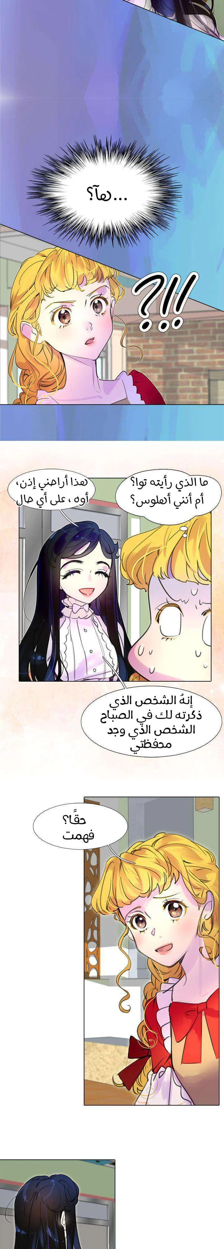 Read Miss Not-So Sidekick AR Manga Online